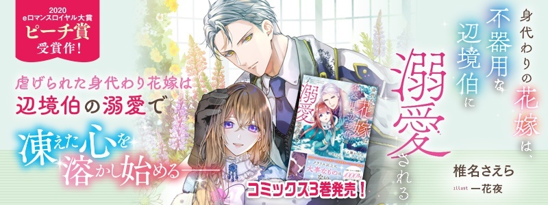 eロマンスロイヤル 特典 eロマンスロイヤル公式アカウント (@eb_eromance) / X