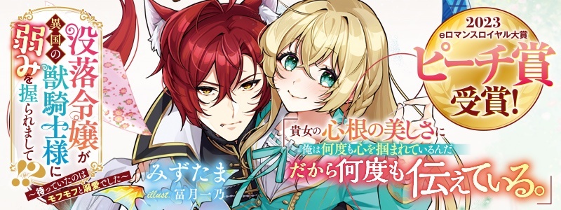 eロマンスロイヤル 特典 eロマンスロイヤル公式アカウント (@eb_eromance) / X