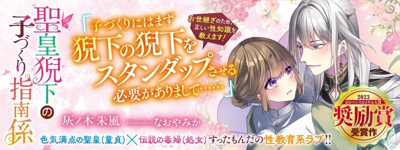 eロマンスロイヤル　特典 eロマンスロイヤル 特典