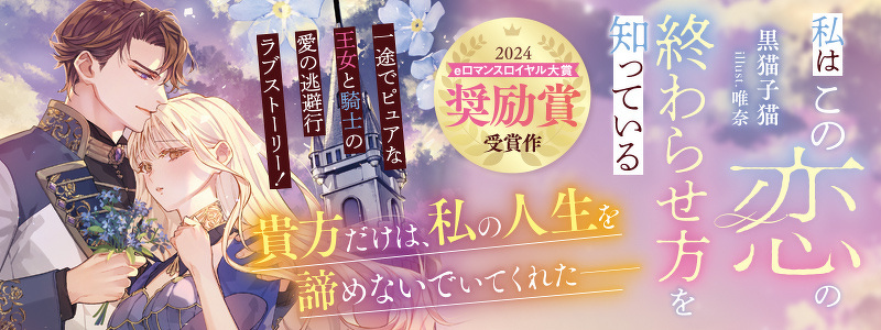eロマンスロイヤル 特典 eロマンスロイヤル公式アカウント (@eb_eromance) / X