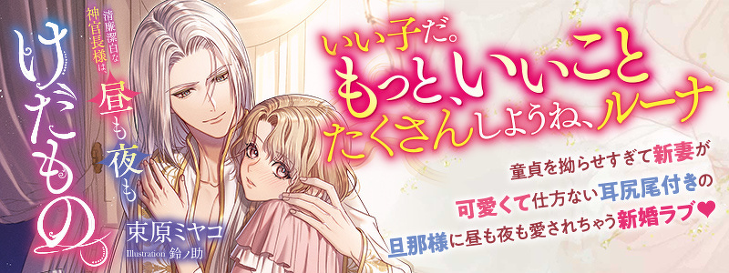 eロマンスロイヤル | eロマンスロイヤル