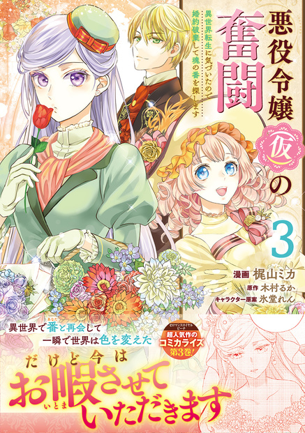 身代わりの花嫁は、不器用な辺境伯に溺愛される