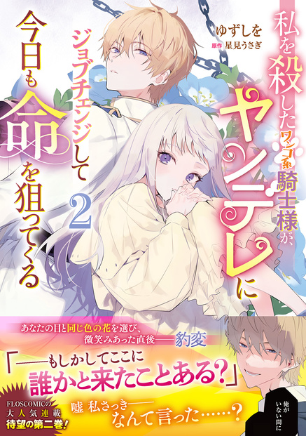 ヤンデレワンコ１