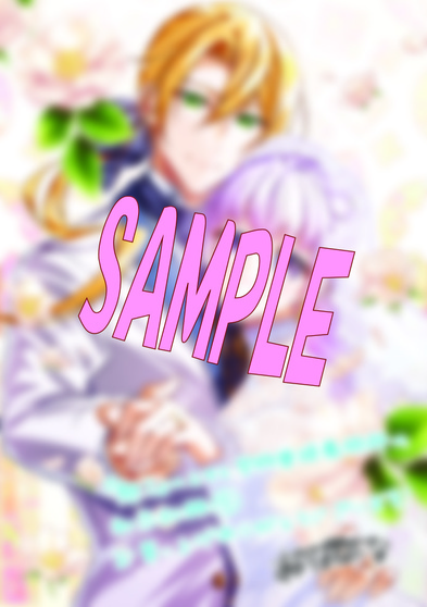 『魅了』の乙女④_アニメイト特典