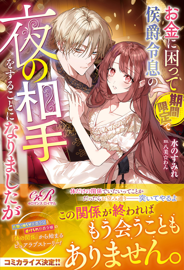 お金に困って期間限定で